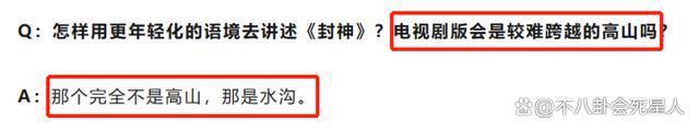 乌尔善旧采访说看不起剧版《封神》，《西游记》没历史价值
