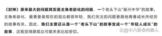 乌尔善旧采访说看不起剧版《封神》，《西游记》没历史价值
