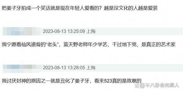 乌尔善旧采访说看不起剧版《封神》，《西游记》没历史价值