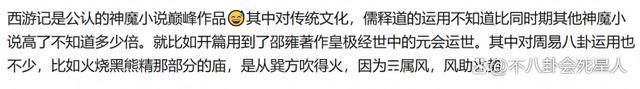 乌尔善旧采访说看不起剧版《封神》，《西游记》没历史价值