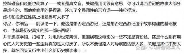 乌尔善旧采访说看不起剧版《封神》，《西游记》没历史价值