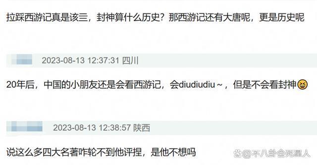 乌尔善旧采访说看不起剧版《封神》，《西游记》没历史价值