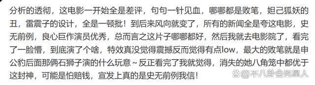 乌尔善旧采访说看不起剧版《封神》，《西游记》没历史价值