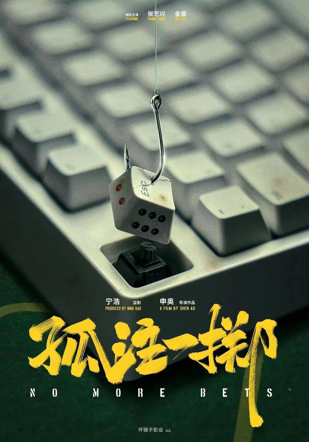 新片试毒：杨超越《七时吉祥》、张艺兴《孤注一掷》等