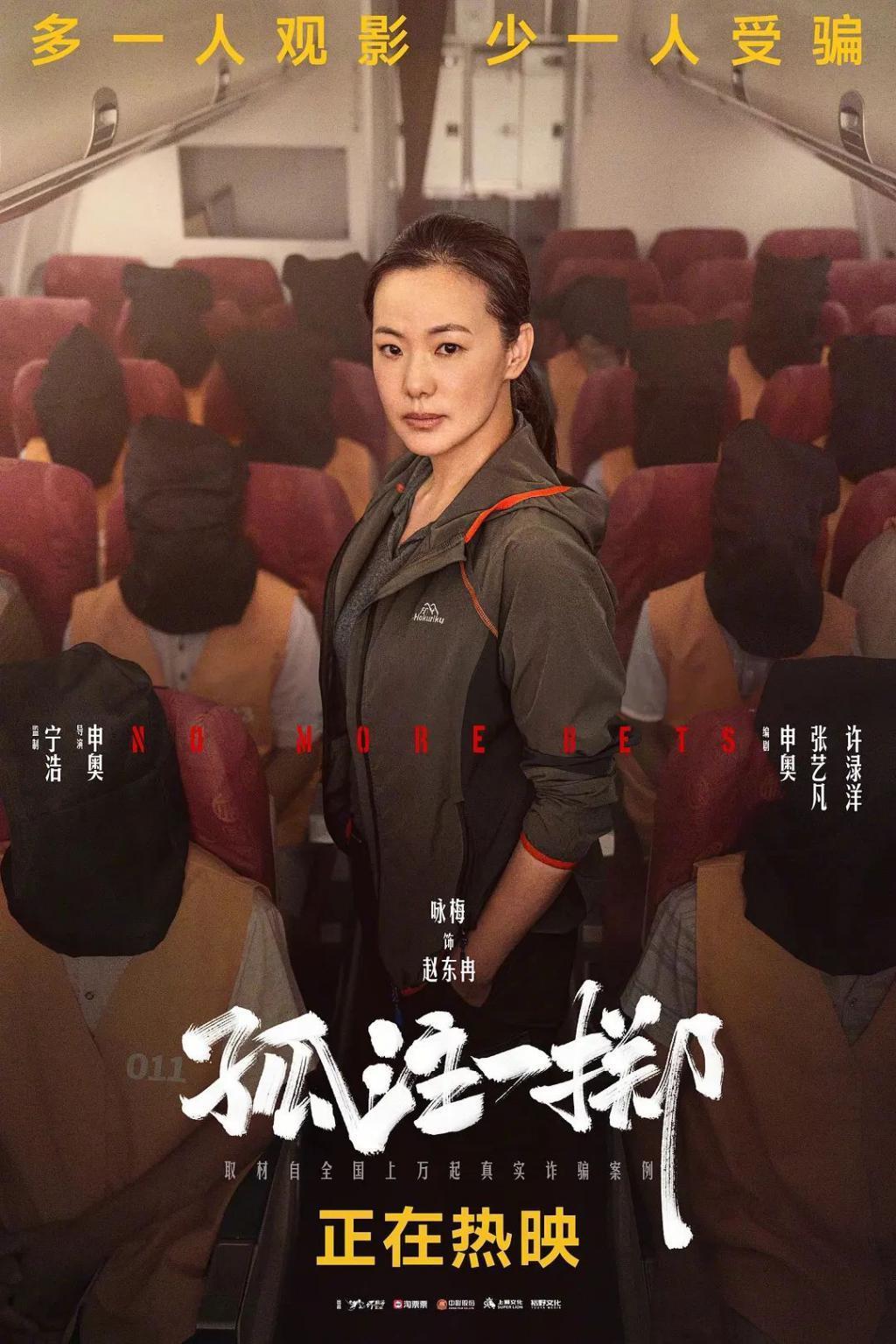 新片试毒：杨超越《七时吉祥》、张艺兴《孤注一掷》等