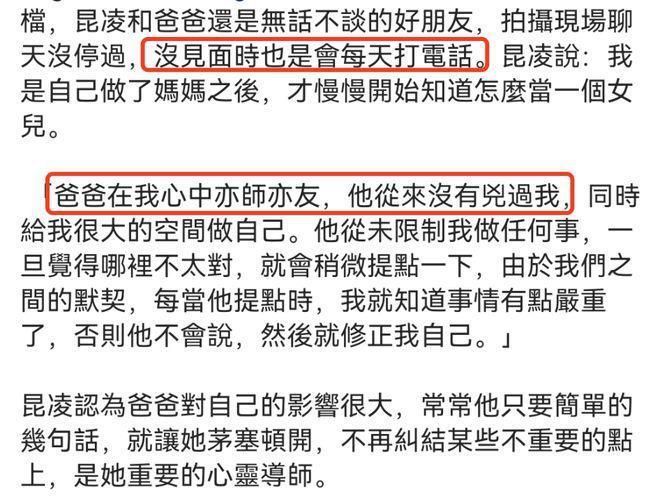 昆凌携父亲拍大片 自曝从小被当硬汉养