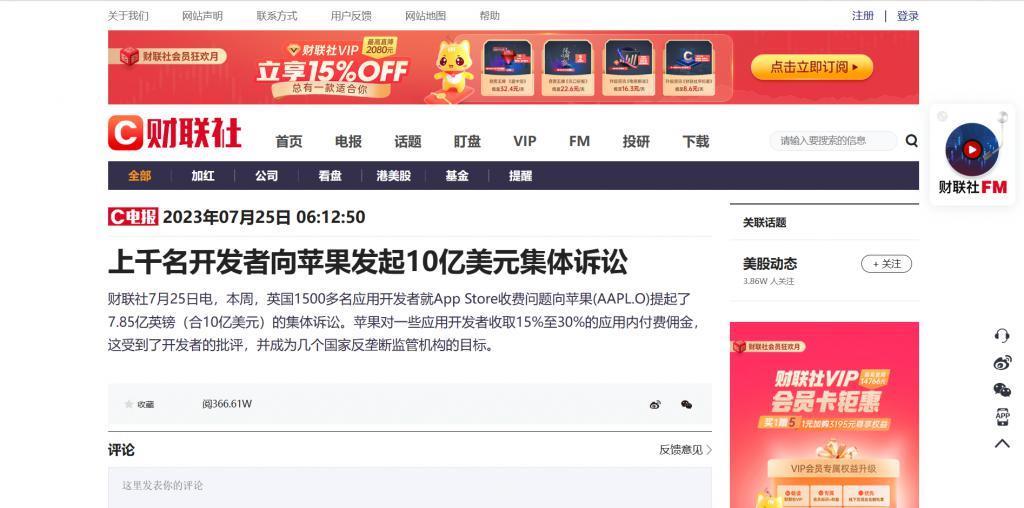 苹果收的这些钱，他们早就不爽了