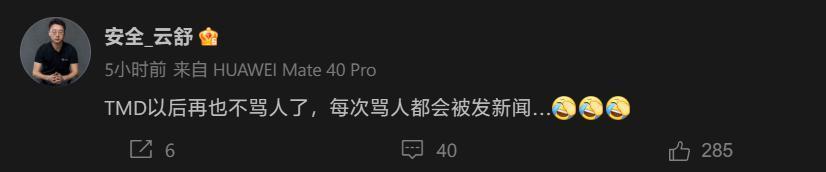 前阿里高管怒骂携程旅行：买票时被引导贷款，未电话通知致逾期
