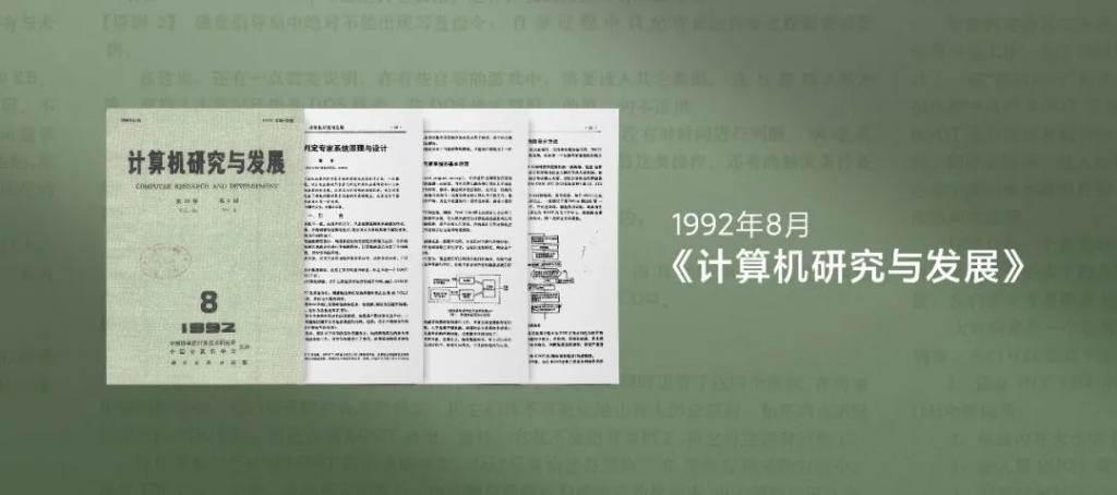 「2023年度演讲全文」雷军：成长的经历和感悟