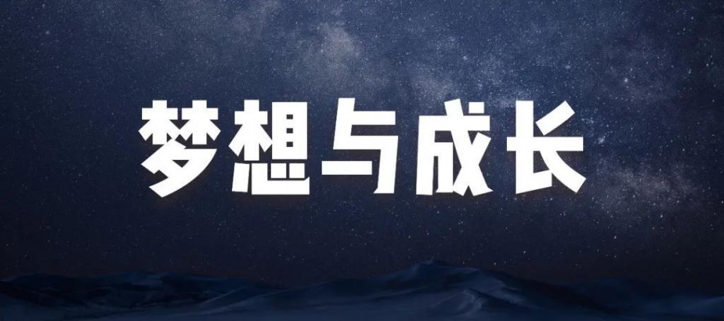 「2023年度演讲全文」雷军：成长的经历和感悟