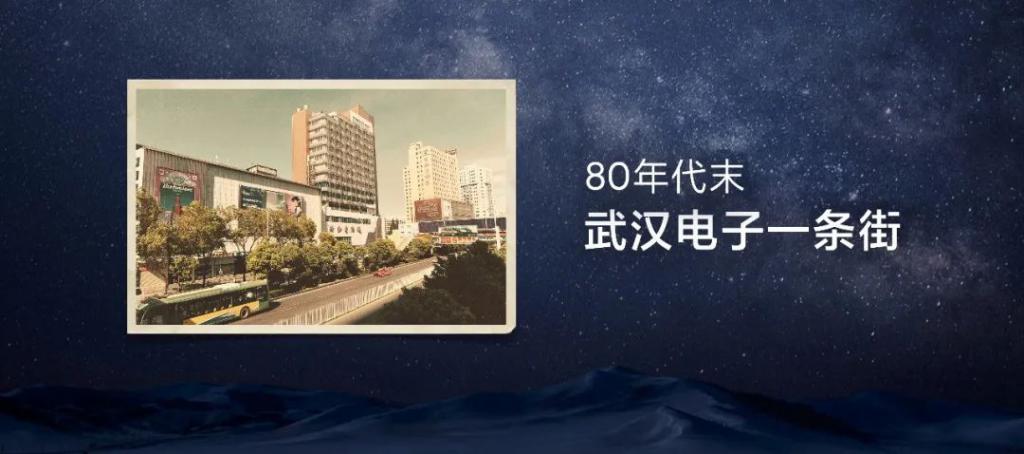 「2023年度演讲全文」雷军：成长的经历和感悟