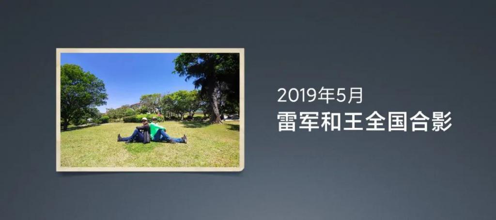 「2023年度演讲全文」雷军：成长的经历和感悟