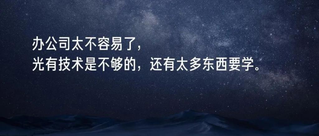 「2023年度演讲全文」雷军：成长的经历和感悟
