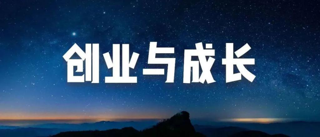 「2023年度演讲全文」雷军：成长的经历和感悟