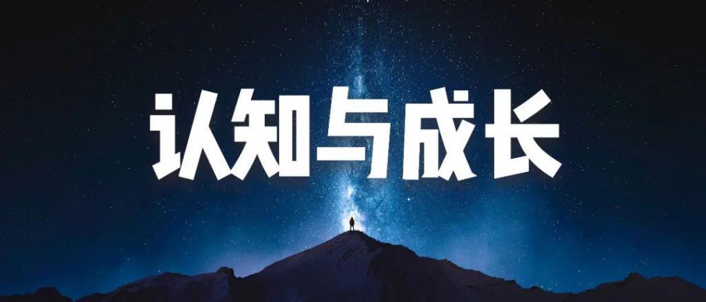 「2023年度演讲全文」雷军：成长的经历和感悟