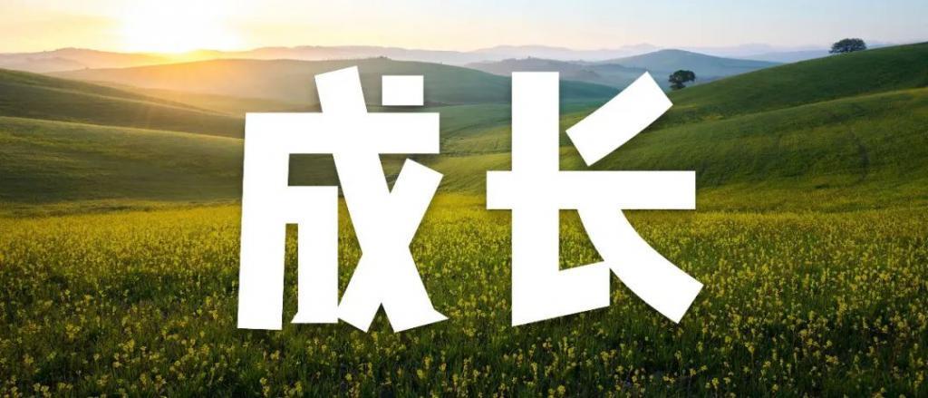 「2023年度演讲全文」雷军：成长的经历和感悟