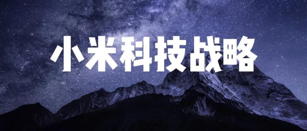 「2023年度演讲全文」雷军：成长的经历和感悟
