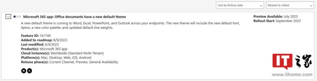 微软 Office 将于 9 月迎来全新默认主题和字体，配色大变样
