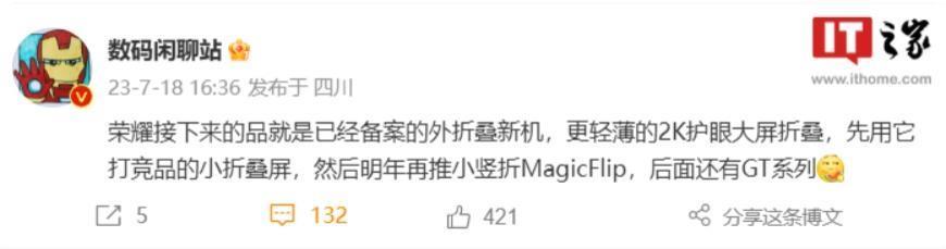 荣耀 CEO 赵明：每年拿出营收的 10% 用于研发投入