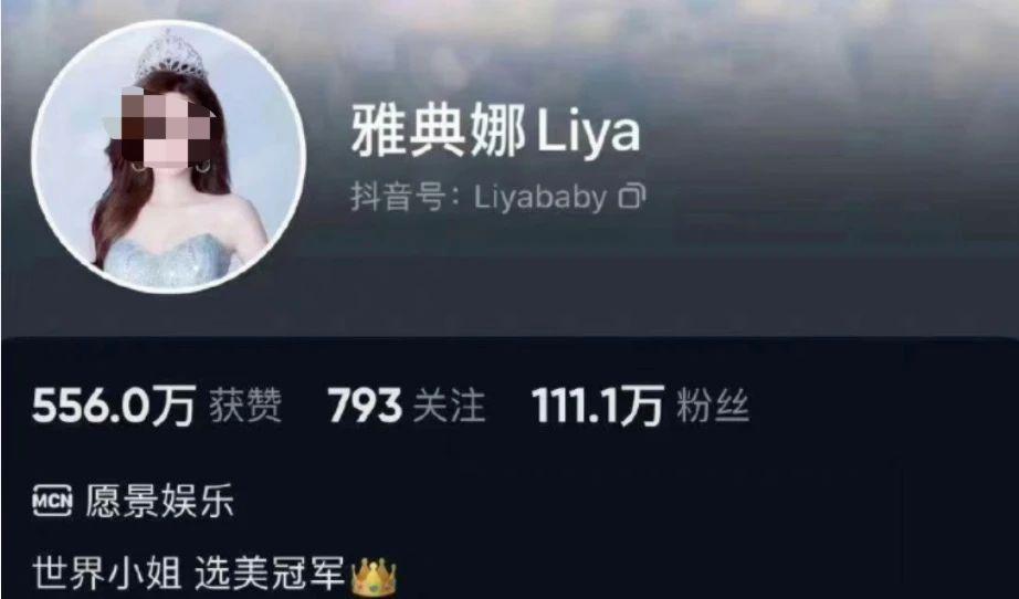 百万级网红因“闺蜜做局”失踪，她是现实版梁安娜？