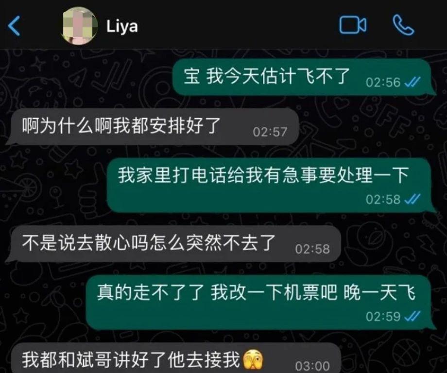 百万级网红因“闺蜜做局”失踪，她是现实版梁安娜？