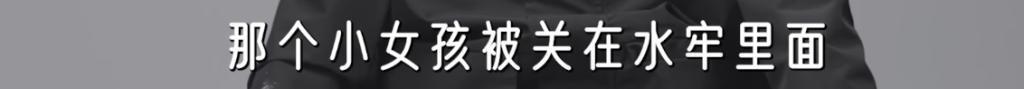 百万级网红因“闺蜜做局”失踪，她是现实版梁安娜？