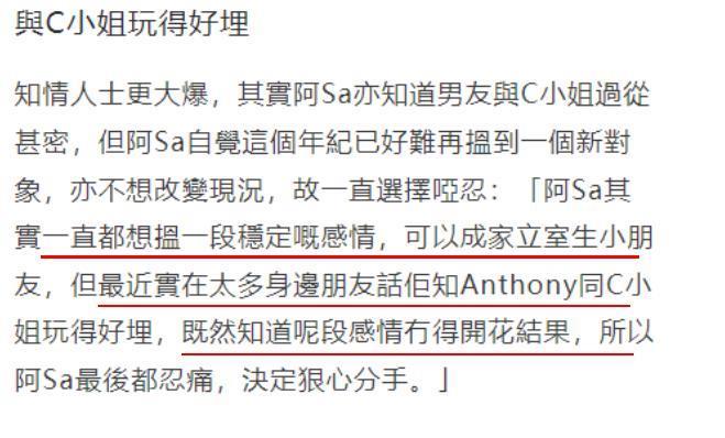 居然又分手了，还被绿了？