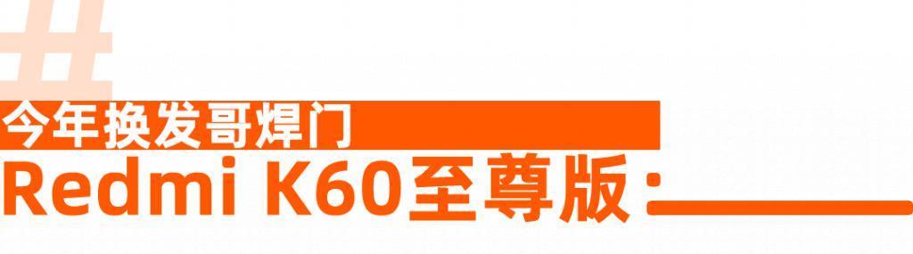 2599的红米和8999的折叠屏，小米依然是那个小米。。。