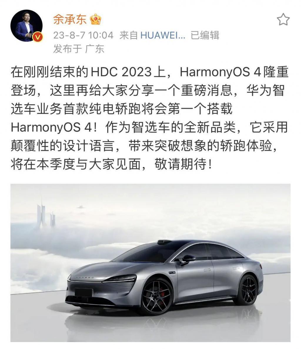 从遥遥领先到月销三千，问界快被华为放弃了？