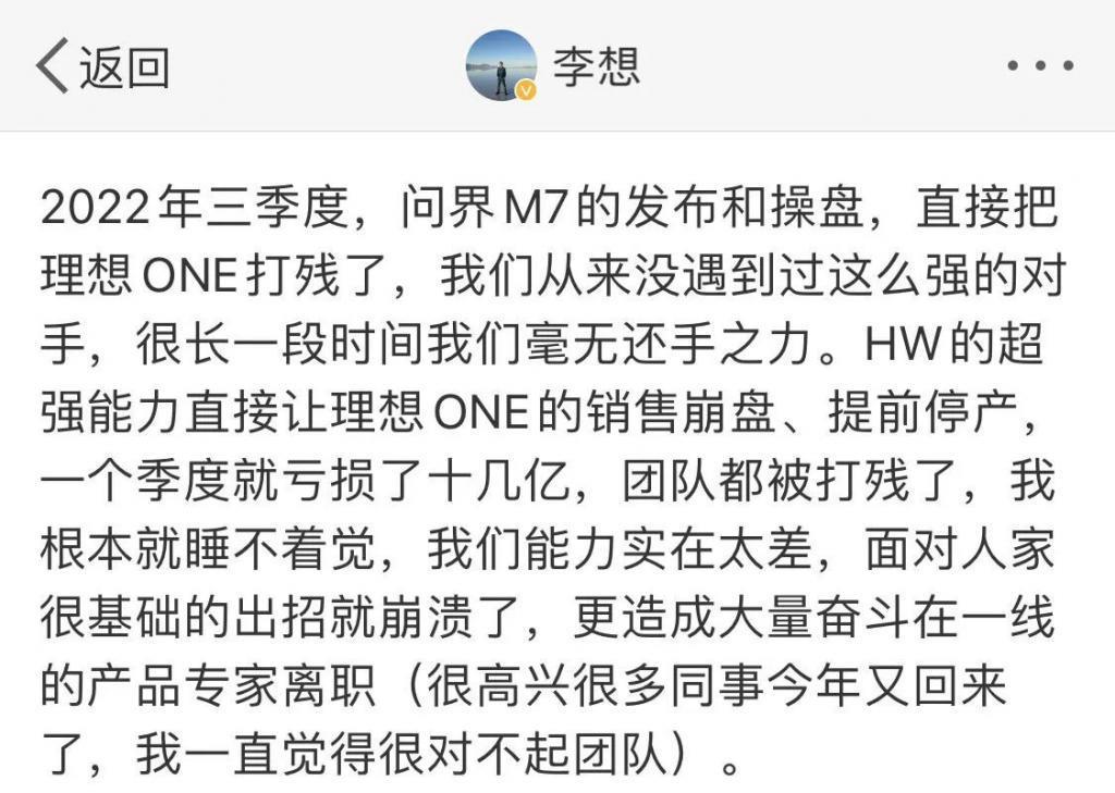 从遥遥领先到月销三千，问界快被华为放弃了？