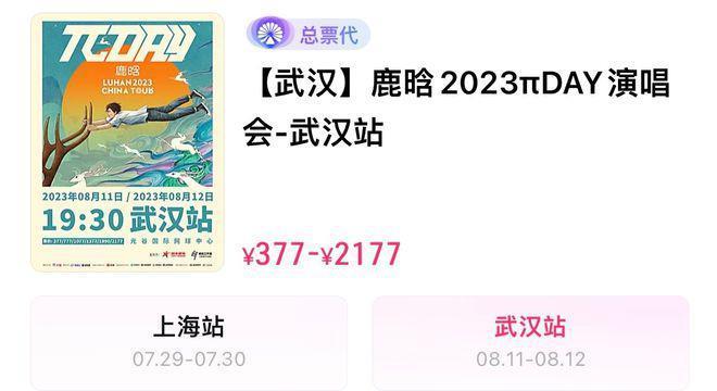 关晓彤她超爱！鹿晗巡演几乎每站都在，穿情侣装路边吃面