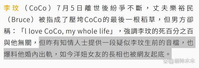 李玟二姐评论区沦陷！歌迷要求公布死因，众多细节被质疑