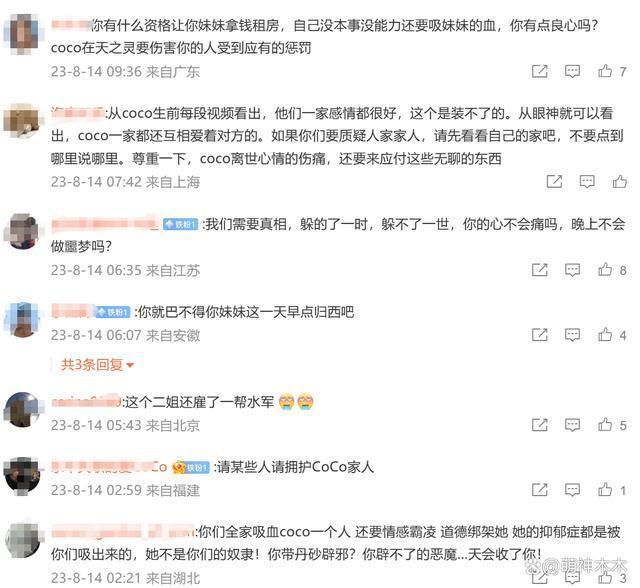 李玟二姐评论区沦陷！歌迷要求公布死因，众多细节被质疑