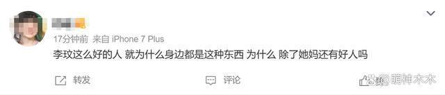 李玟二姐评论区沦陷！歌迷要求公布死因，众多细节被质疑