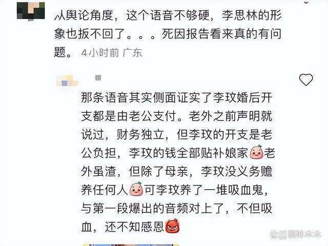李玟二姐评论区沦陷！歌迷要求公布死因，众多细节被质疑