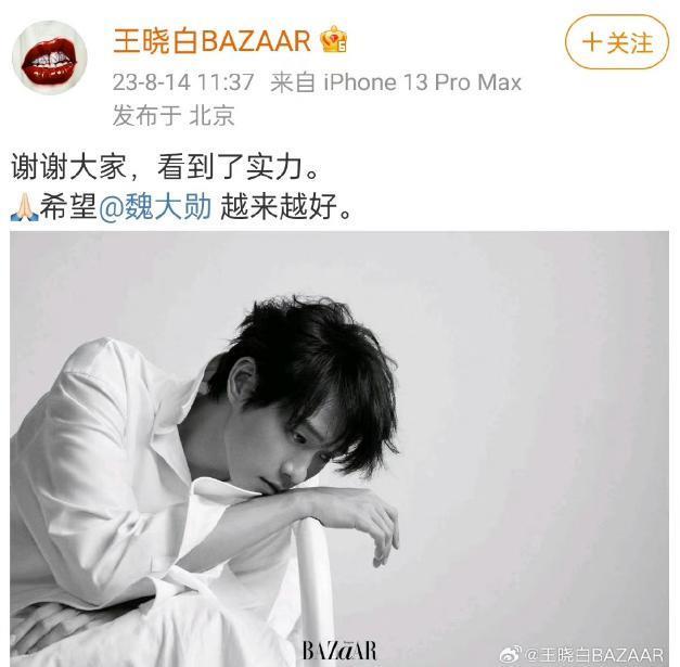 王鹤棣魏大勋两家粉圈打架了?让我带上金丝眼镜看看