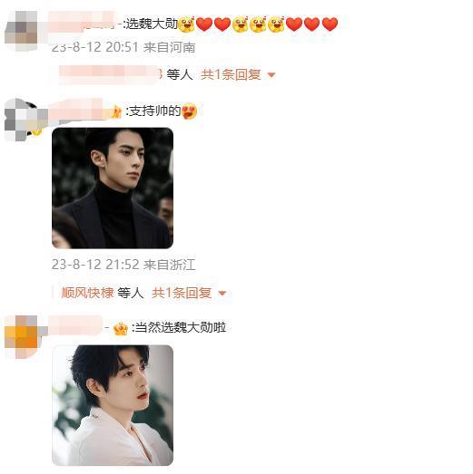 王鹤棣魏大勋两家粉圈打架了?让我带上金丝眼镜看看