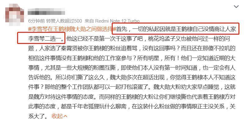 王鹤棣魏大勋两家粉圈打架了?让我带上金丝眼镜看看