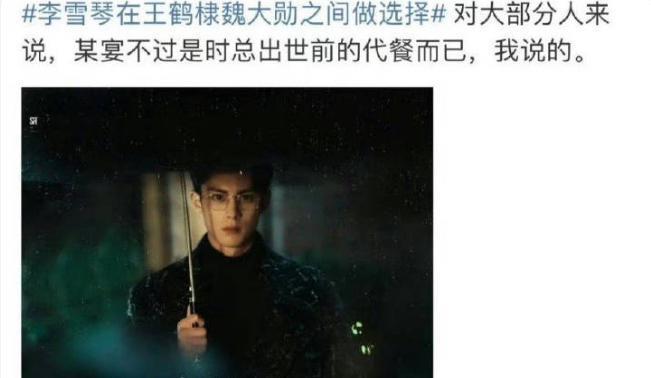 王鹤棣魏大勋两家粉圈打架了?让我带上金丝眼镜看看
