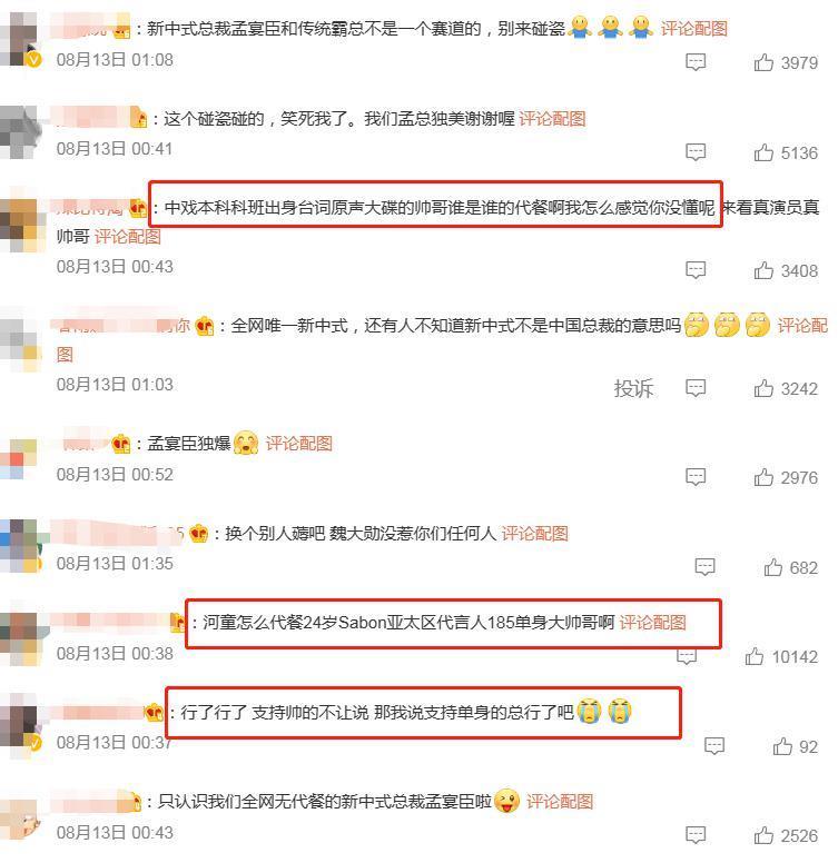 王鹤棣魏大勋两家粉圈打架了?让我带上金丝眼镜看看