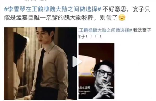 王鹤棣魏大勋两家粉圈打架了?让我带上金丝眼镜看看