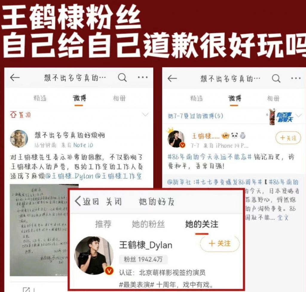 王鹤棣魏大勋两家粉圈打架了?让我带上金丝眼镜看看