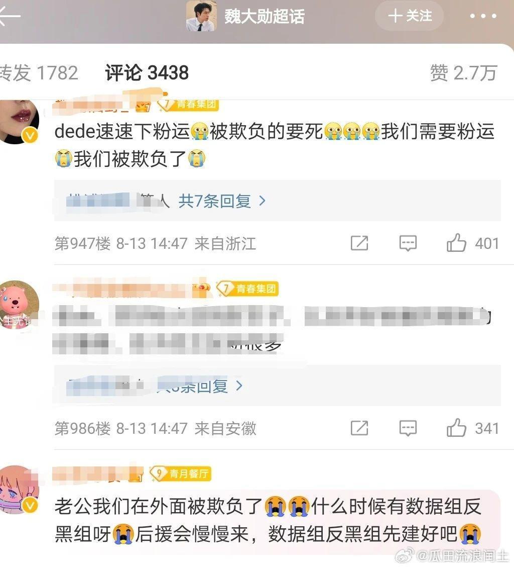 王鹤棣魏大勋两家粉圈打架了?让我带上金丝眼镜看看