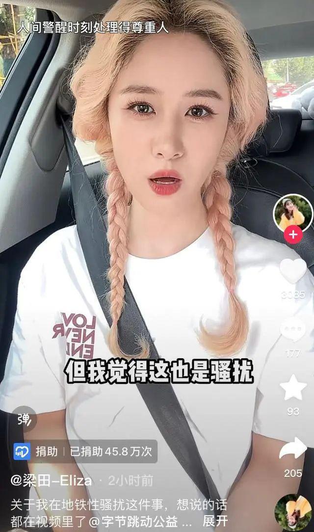 知名女主持人发视频自曝，网友：快报警！