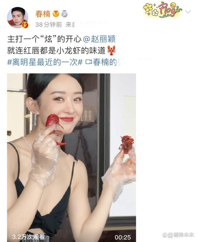 85花化妆师难混！春楠晒赵丽颖新妆容，回击刘诗诗粉丝