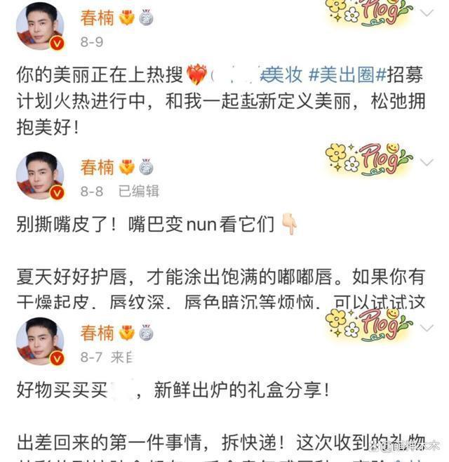 85花化妆师难混！春楠晒赵丽颖新妆容，回击刘诗诗粉丝
