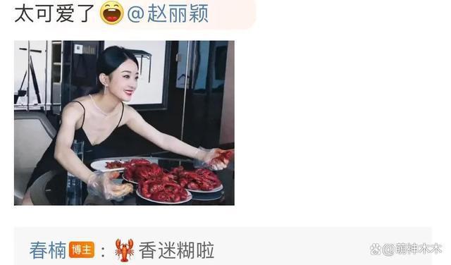 85花化妆师难混！春楠晒赵丽颖新妆容，回击刘诗诗粉丝