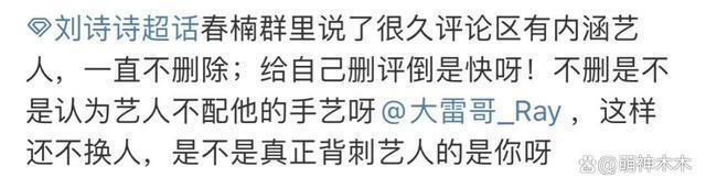 85花化妆师难混！春楠晒赵丽颖新妆容，回击刘诗诗粉丝