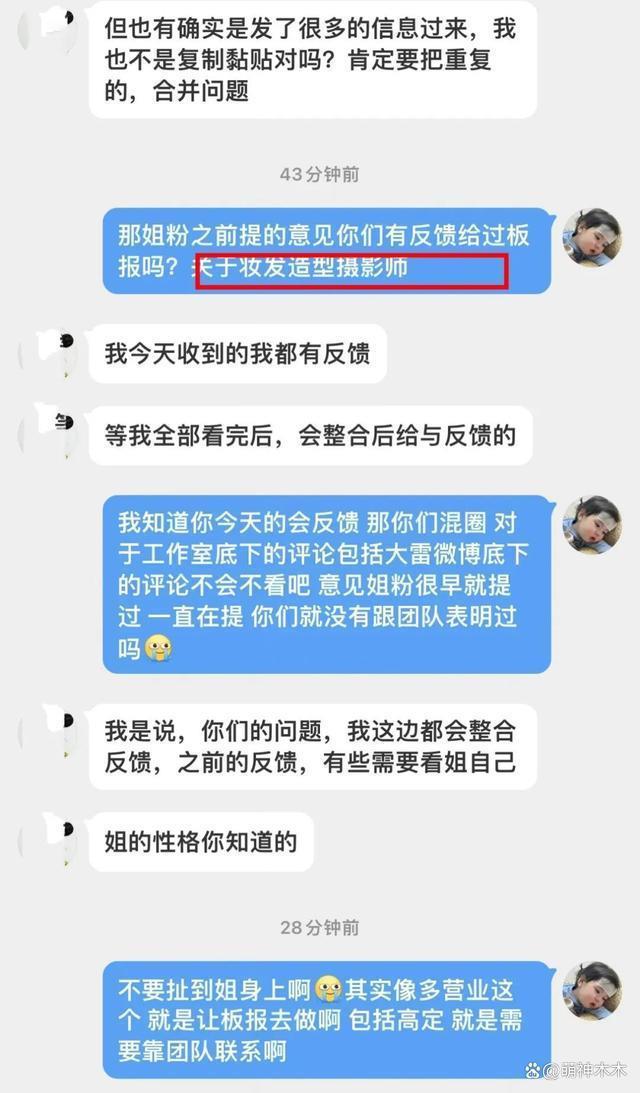 85花化妆师难混！春楠晒赵丽颖新妆容，回击刘诗诗粉丝