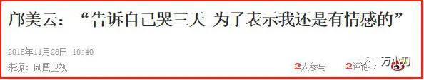 “香江美人”改命史